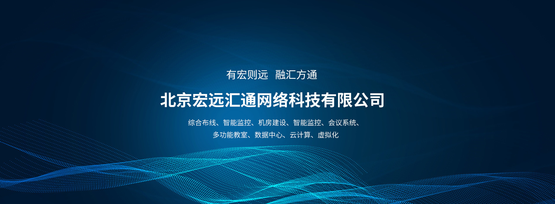 宏遠(yuǎn)彙通(tōng)